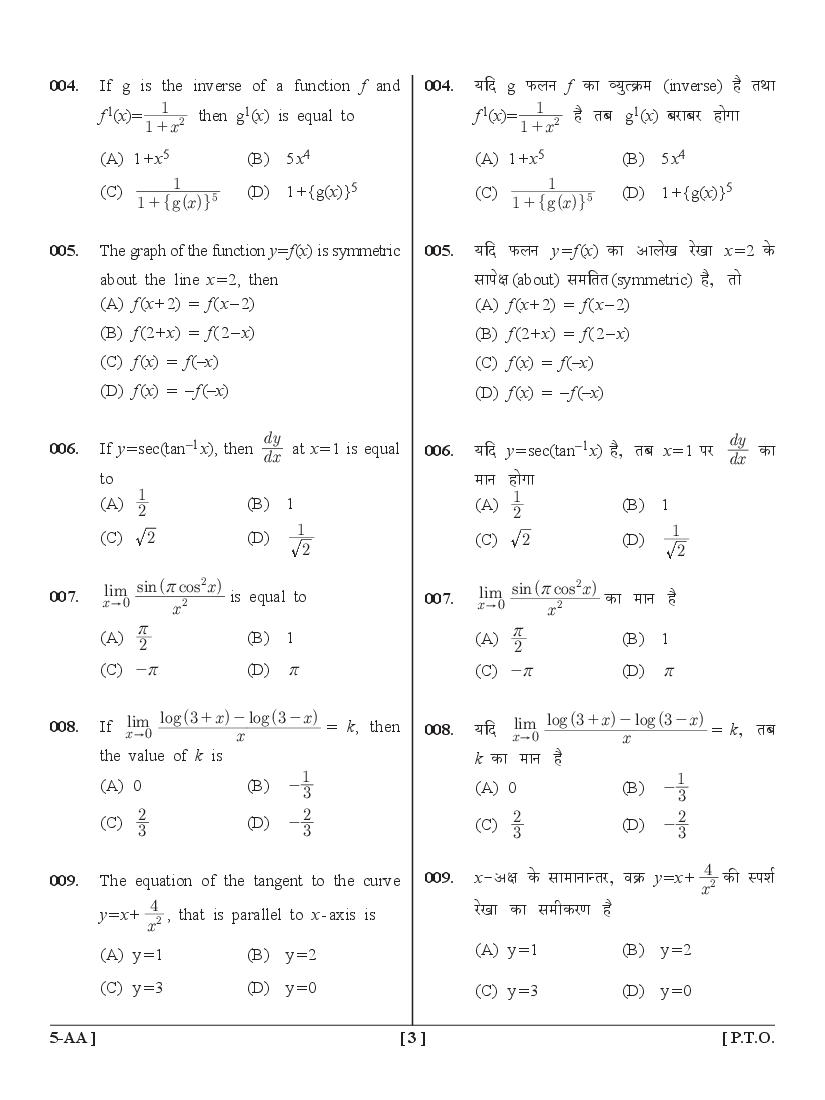 UPSEE B.Sc Graduates Lateral Entry Question Papers PDF (2015-2020)