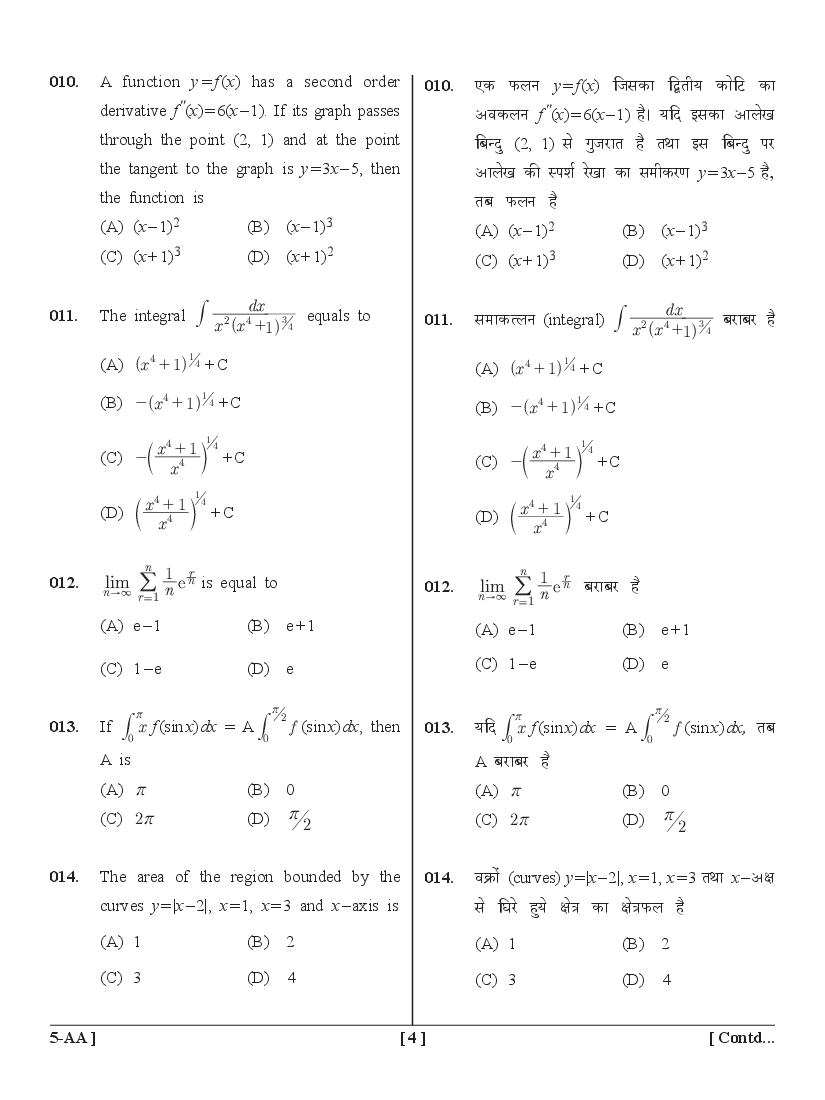 UPSEE B.Sc Graduates Lateral Entry Question Papers PDF (2015-2020)