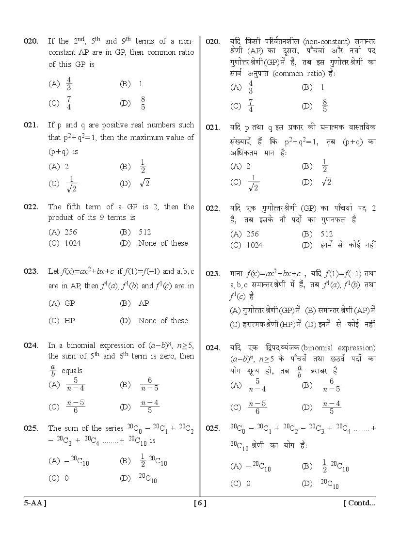 UPSEE B.Sc Graduates Lateral Entry Question Papers PDF (2015-2020)