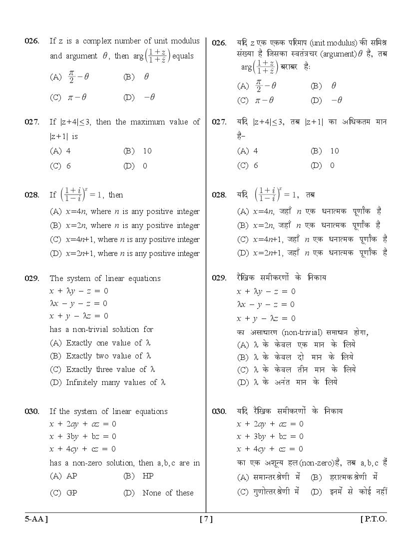 UPSEE B.Sc Graduates Lateral Entry Question Papers PDF (2015-2020)