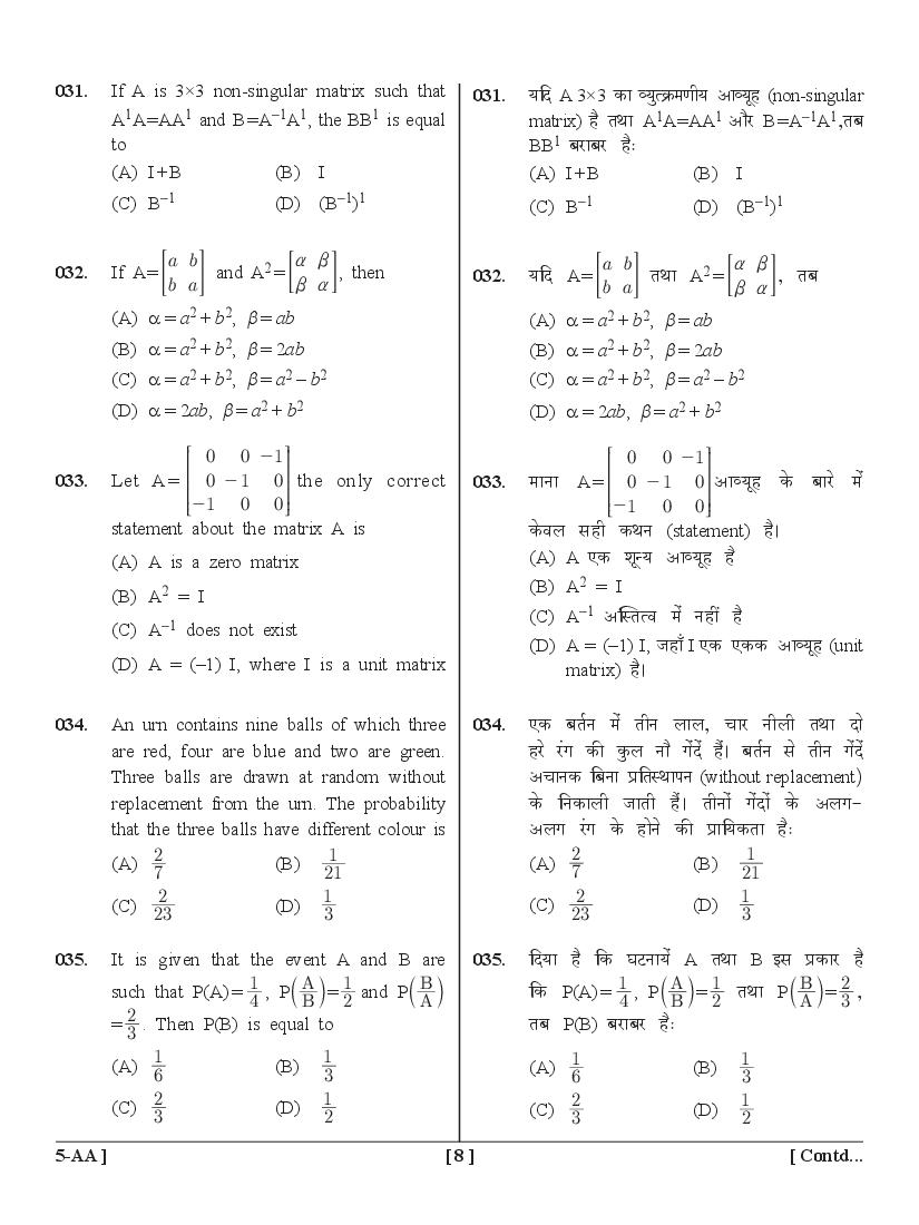 UPSEE B.Sc Graduates Lateral Entry Question Papers PDF (2015-2020)