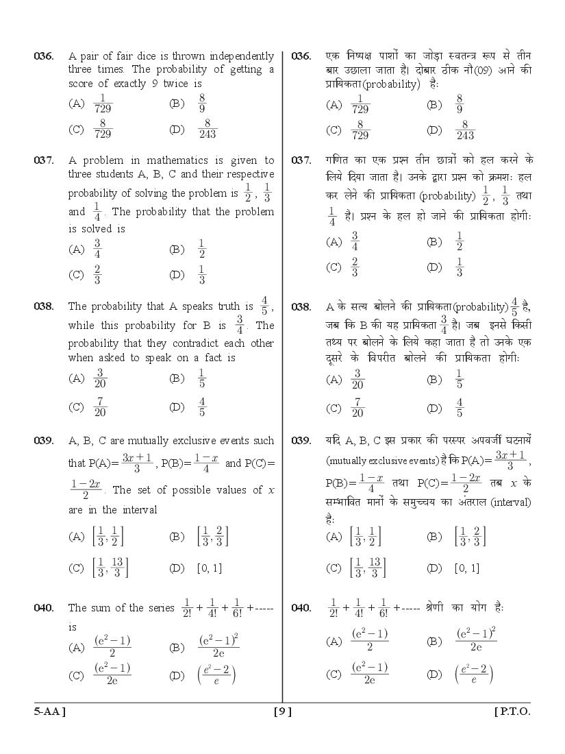 UPSEE B.Sc Graduates Lateral Entry Question Papers PDF (2015-2020)