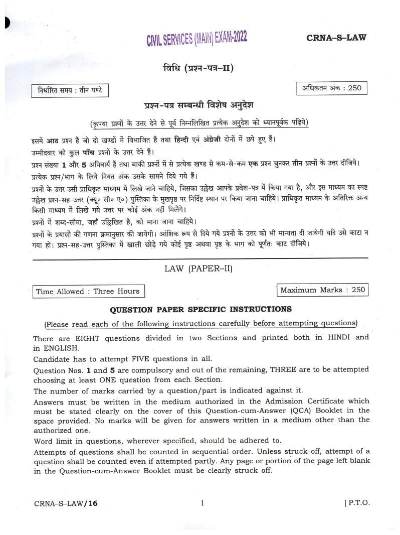 UPSC IAS 2022 Question Paper for Law Paper II - Page 1