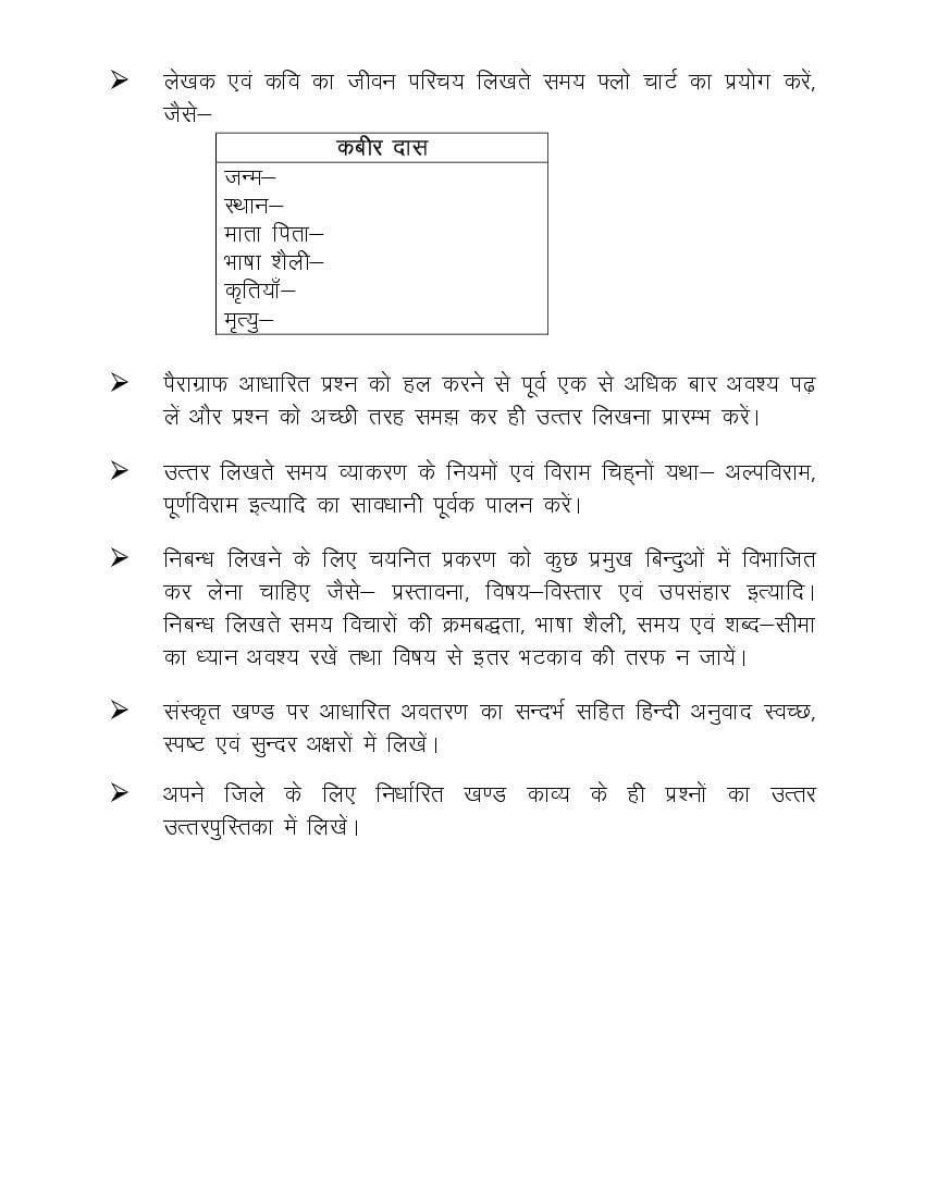 up board ncert math solution class 10 in hindi