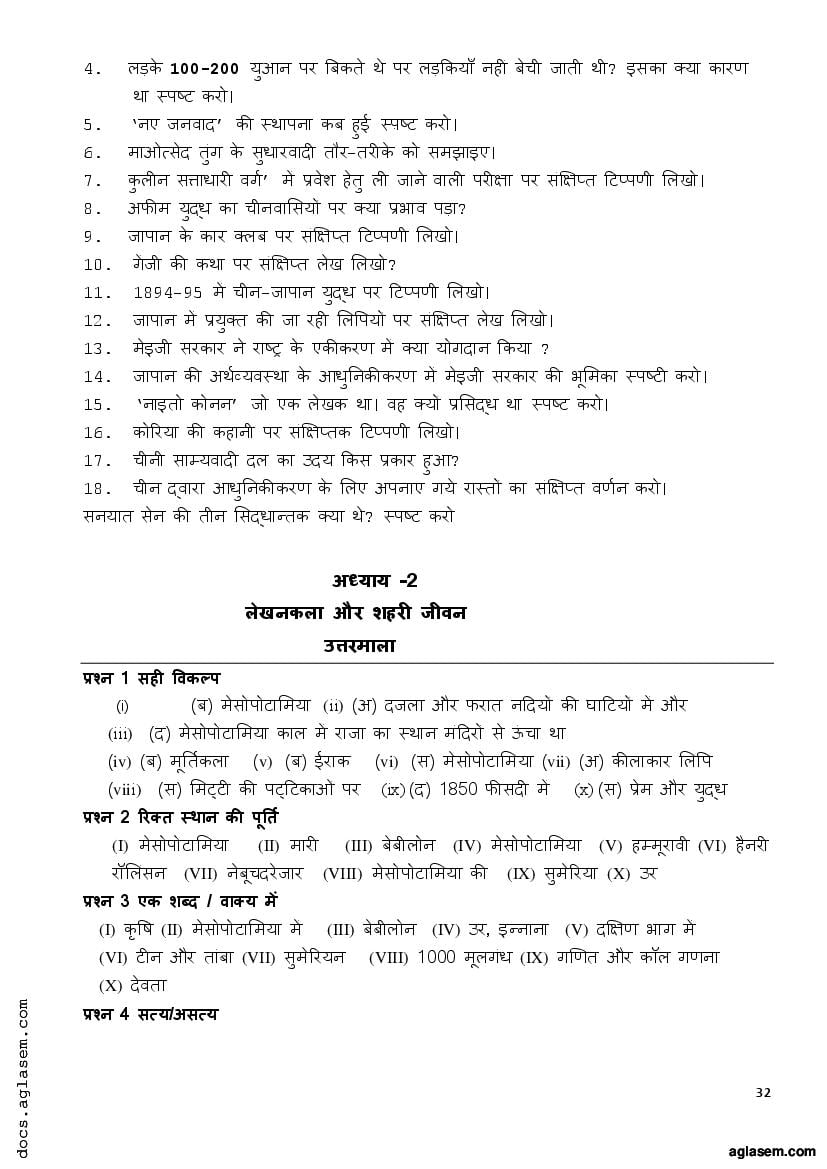 Class 11 History Question Bank (PDF) - Important Questions for Class 11 ...