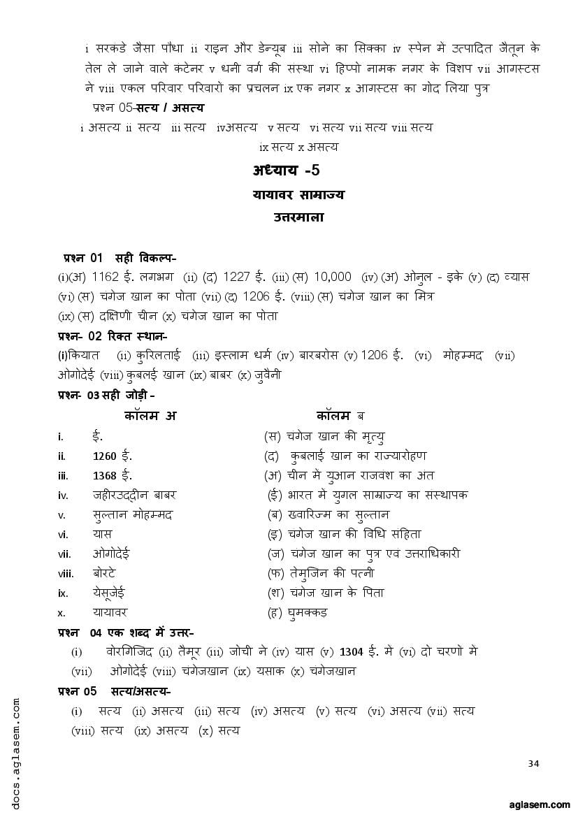 Class 11 History Question Bank (PDF) - Important Questions for Class 11 ...