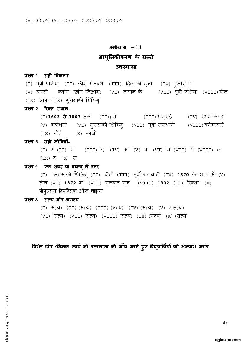 Class 11 History Question Bank (PDF) - Important Questions For Class 11 ...