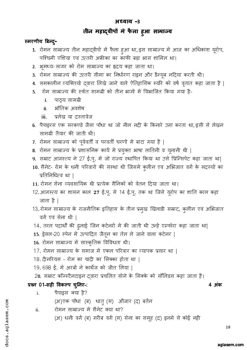 Class 11 History Question Bank (PDF) - Important Questions for Class 11 ...