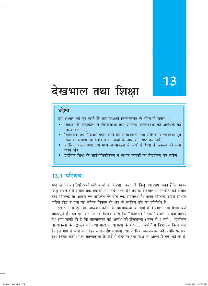 NCERT Book Class 11 Home Science (मानव पारिस्थितिकी और परिवार विज्ञान) Chapter 13 देखभाल तथा शिक्षा - Page 1