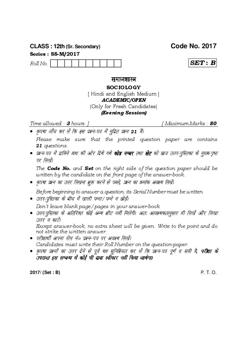 HBSE Class 12 Sociology Question Paper 2017 Set B - Page 1