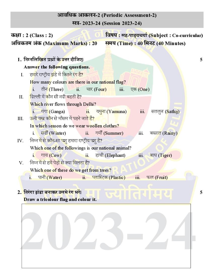 Delhi Class 2 Periodic Test Question Paper 2023-24 CCR - Page 1 of 2