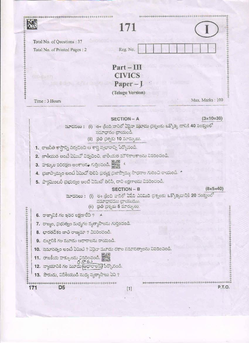AP Inter 1st Year Question Paper 2021 Civics (తెలుగు మీడియం) - Page 1