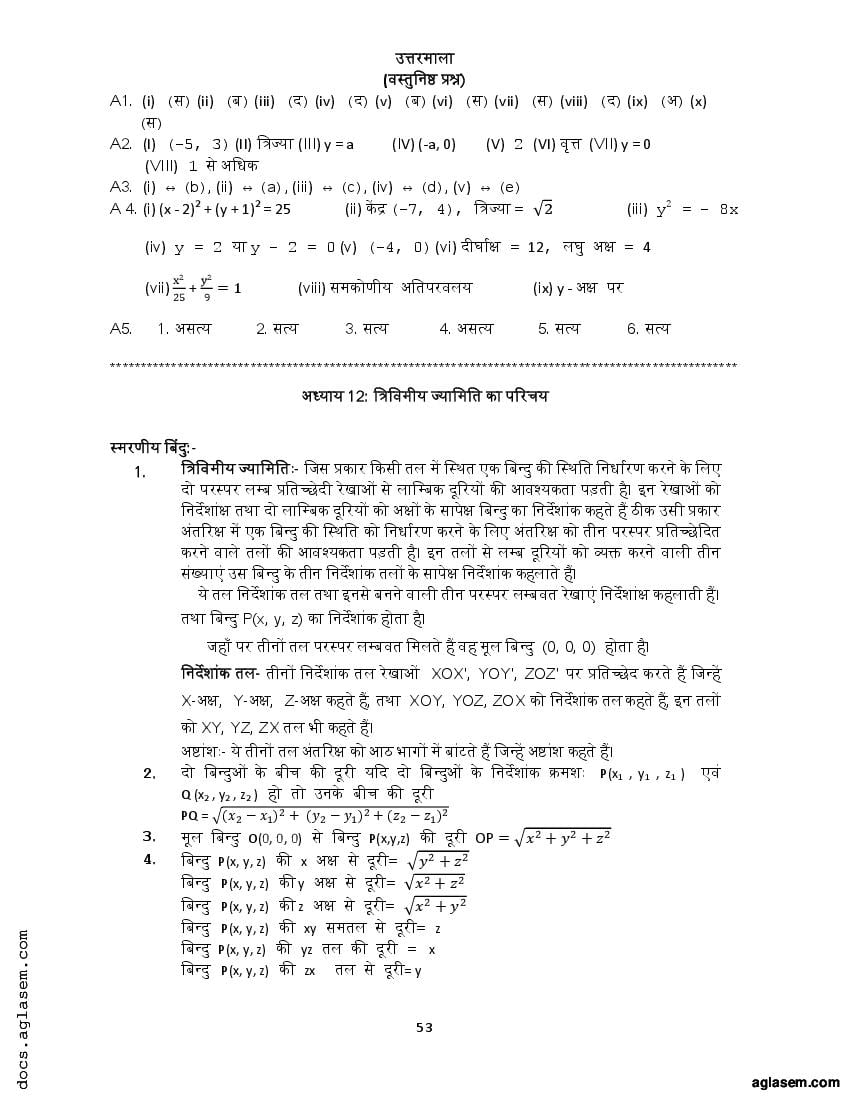 class-11-maths-question-bank-pdf-important-questions-for-class-11-maths