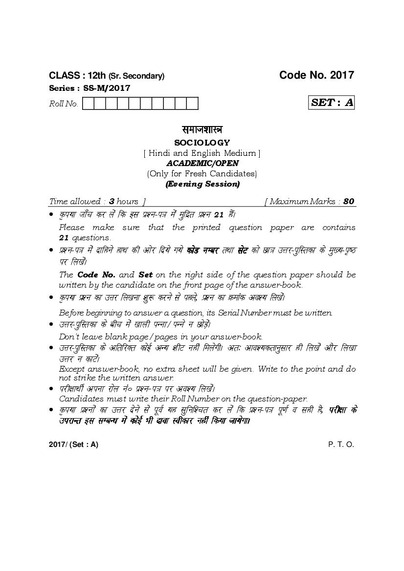HBSE Class 12 Sociology Question Paper 2017 Set A - Page 1
