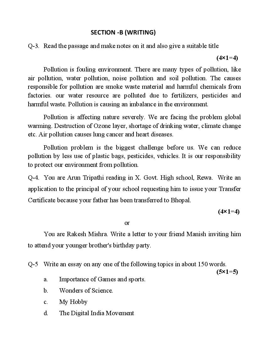 MP Board Class 10 Sample Paper 2022 for English