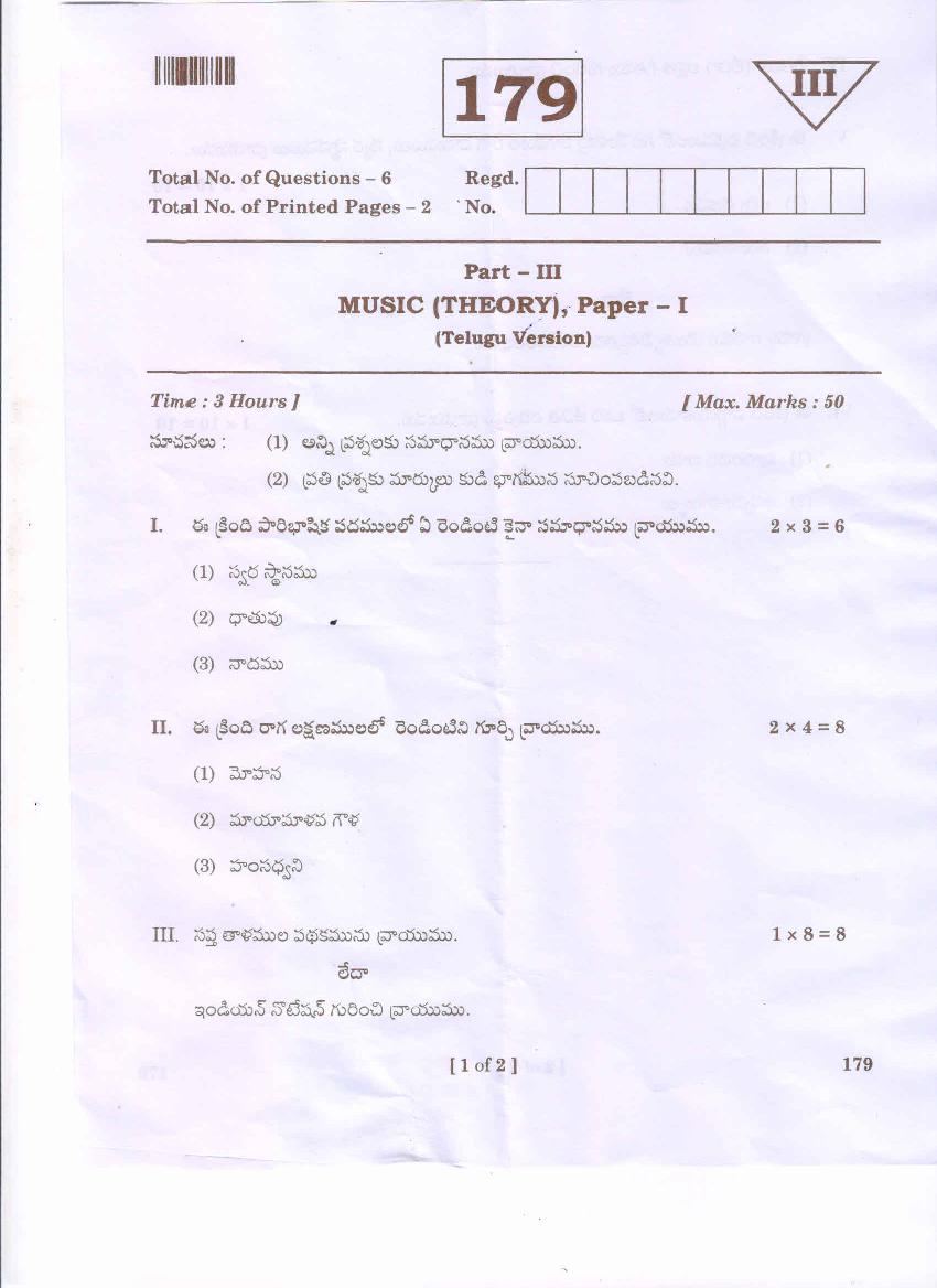 AP Inter 1st Year Question Paper 2021 Fine Arts, Music (తెలుగు మీడియం) - Page 1