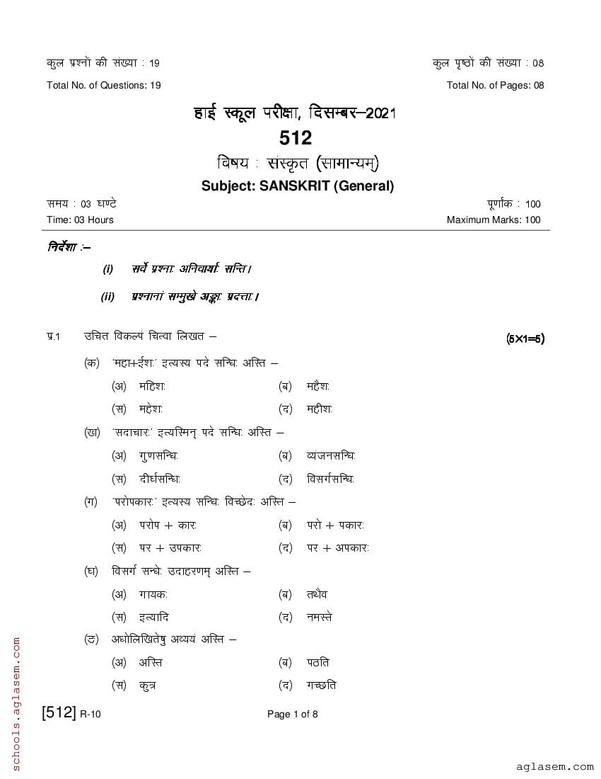 Ruk Jana Nahi Class 12 Question Paper 2021 Sanskrit - Page 1