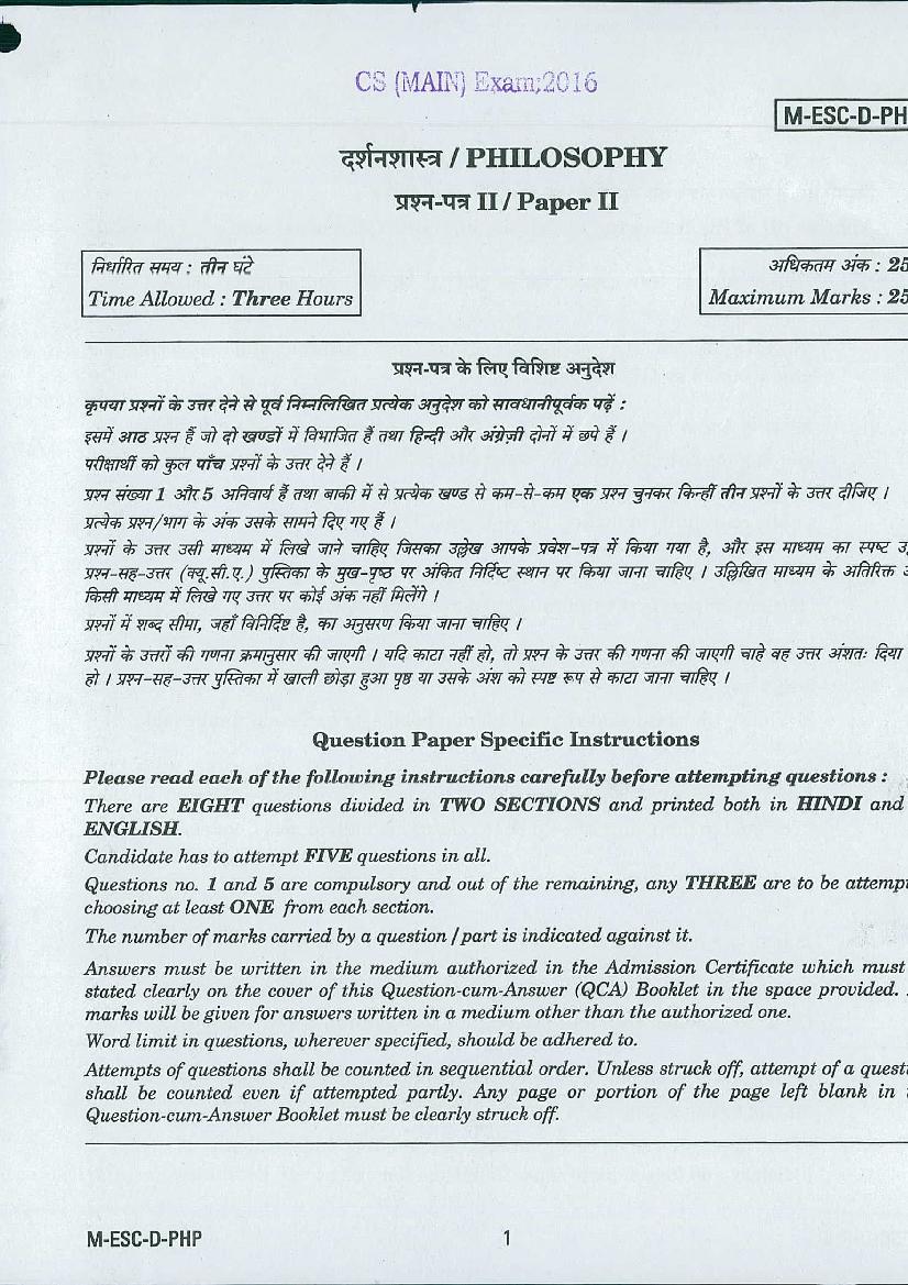 UPSC IAS 2016 Question Paper for Philosophy Paper-II - Page 1