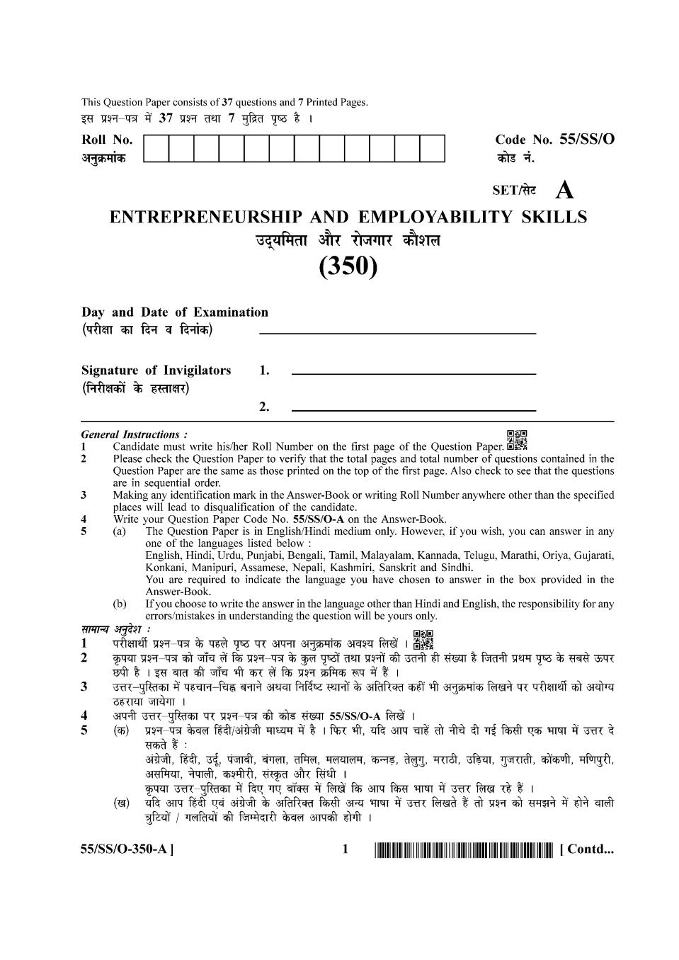NIOS Class 12 Question Paper Oct 2017 - Entrepreneurship And Employability Skills - Page 1