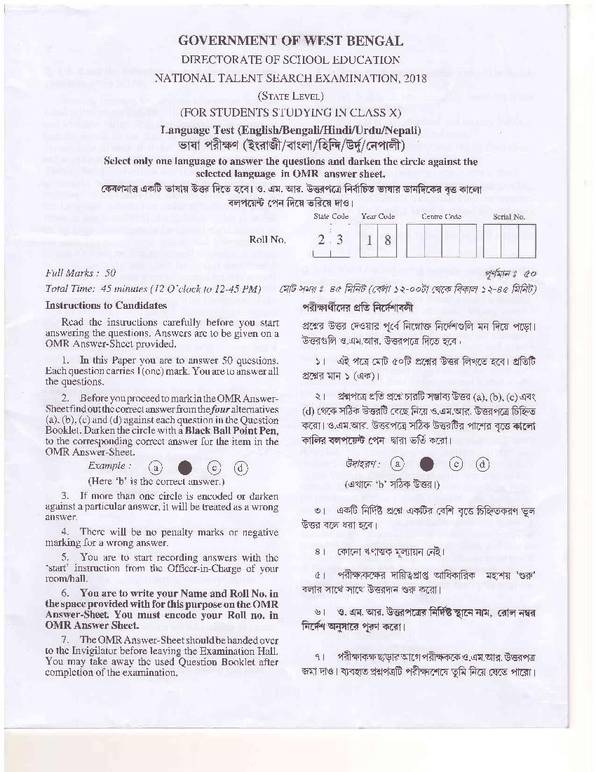 West Bengal NTSE 2017-18 Question Paper - Page 1