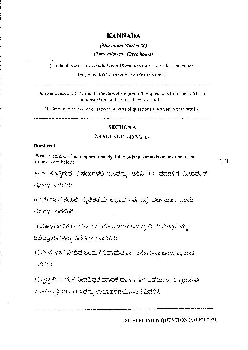 ISC Class 12 Specimen Paper 2021 Kannada - Page 1 of 7