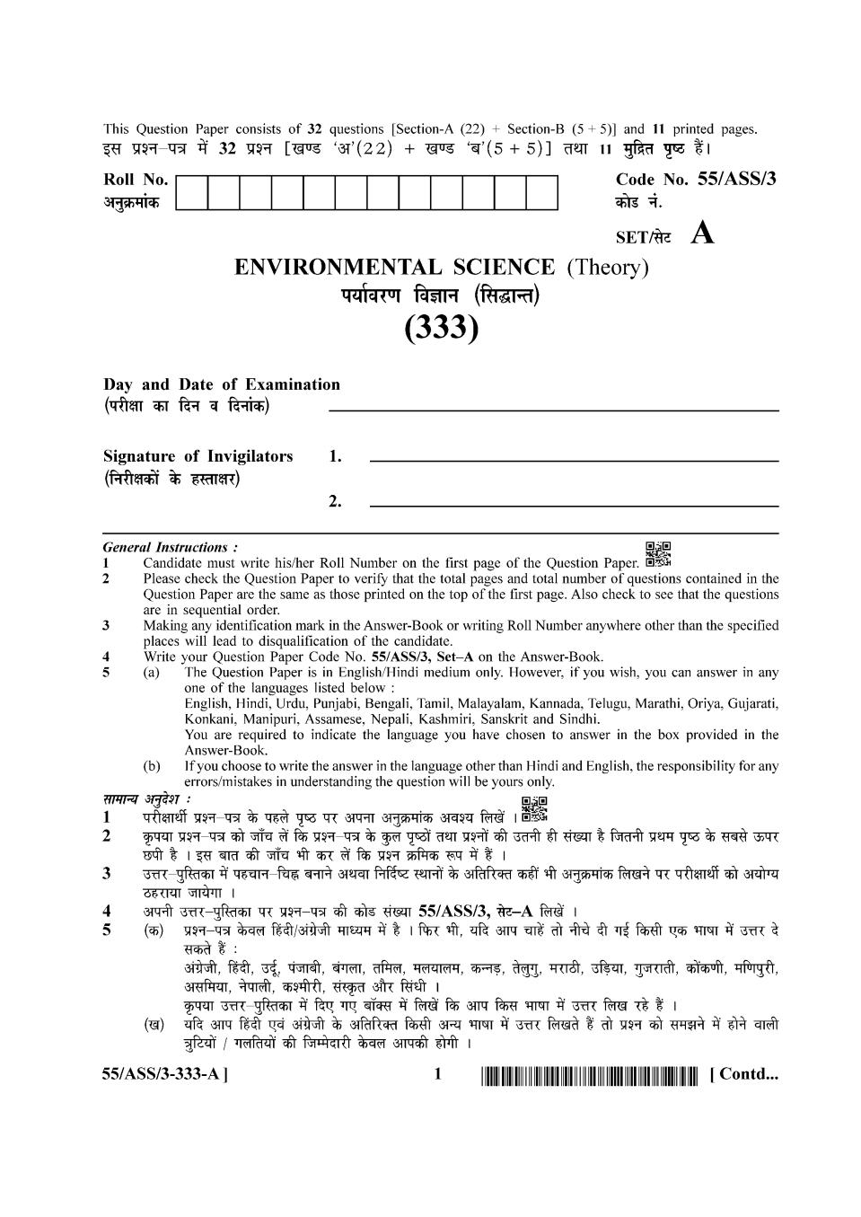 NIOS Class 12 Question Paper Oct 2017 - Environmental Science - Page 1