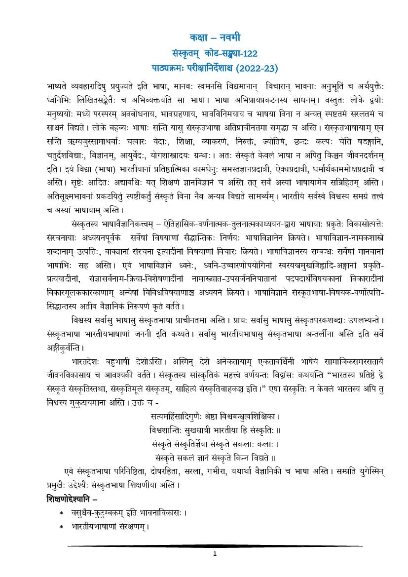 CBSE Class 9 Syllabus 2022-23 Sanskrit - Page 1