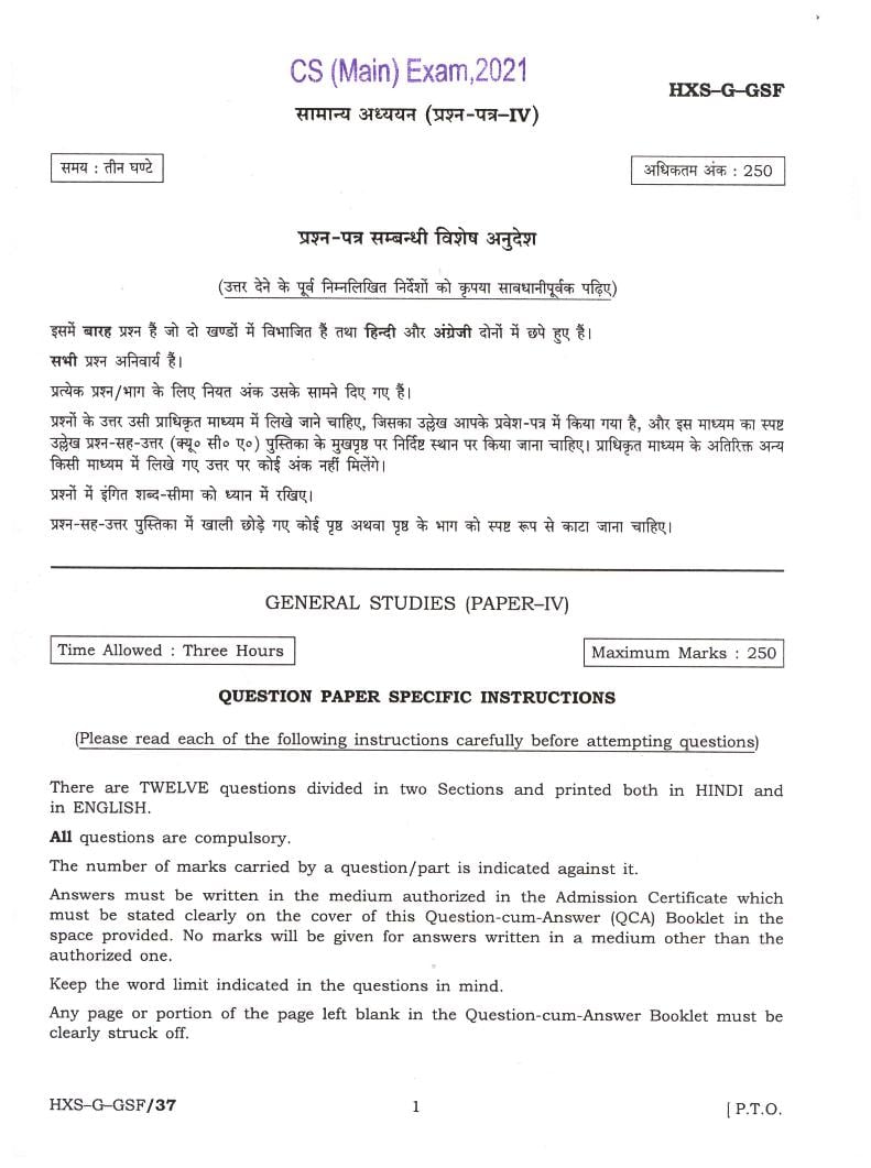 UPSC IAS 2021 Question Paper for General Studies Paper IV - Page 1