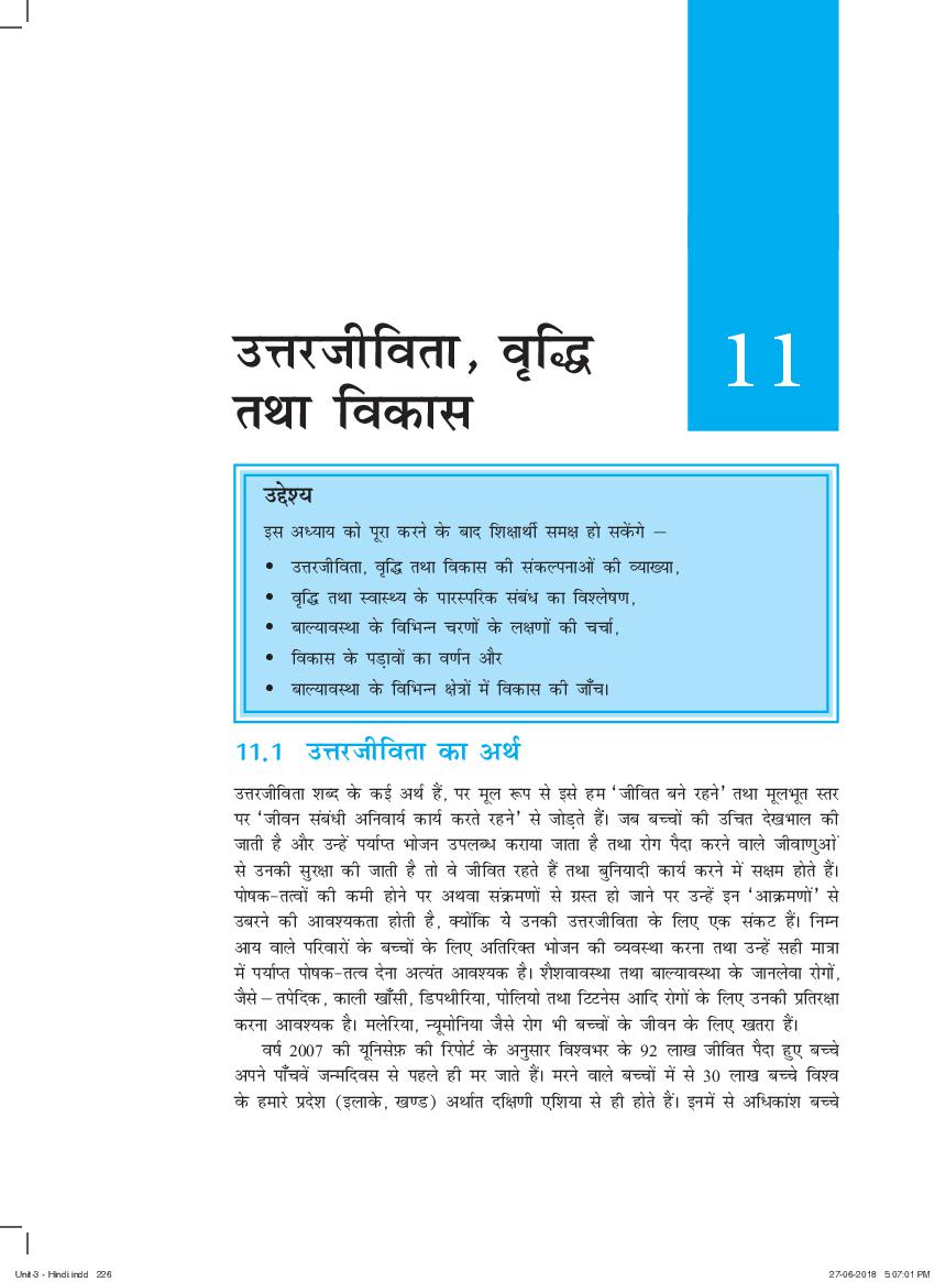 NCERT Book Class 11 Home Science (मानव पारिस्थितिकी और परिवार विज्ञान) Chapter 11 उत्तरजीविता, वृद्धि तथा विकास - Page 1