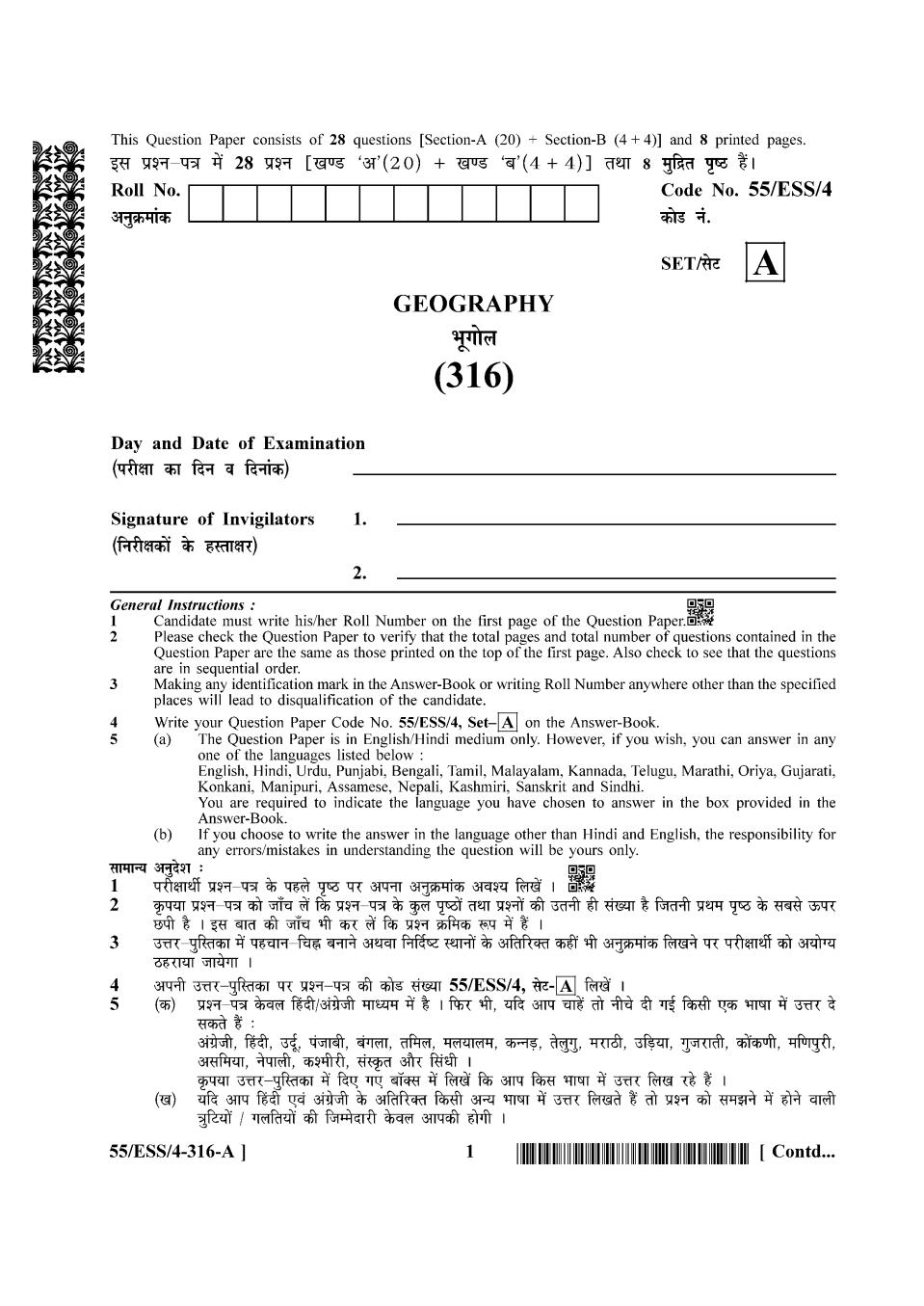 NIOS Class 12 Question Paper Oct 2017 - Geography - Page 1