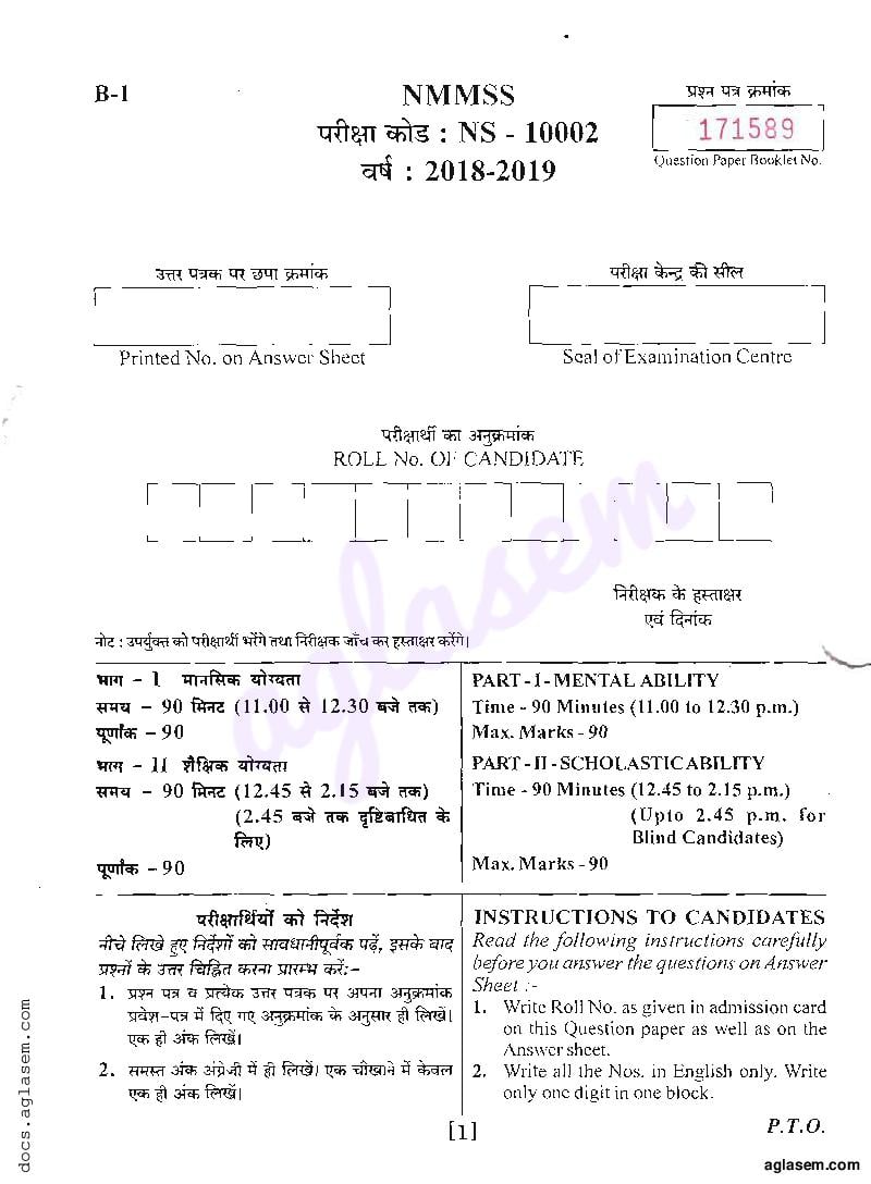 Madhya Pradesh NMMS 2019 Question Paper - Page 1