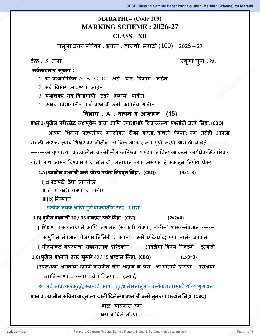 CBSE Class 12 Sample Paper 2027 Solution (Marking Scheme) for Marathi - Page 1 of 5