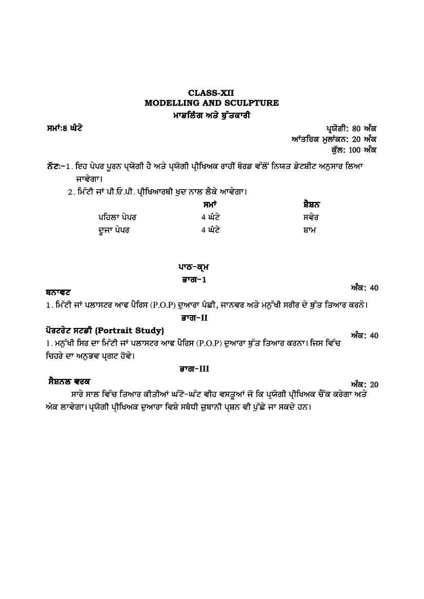 PSEB 12th Class Syllabus 2023 Modelling and Sculpture - Page 1