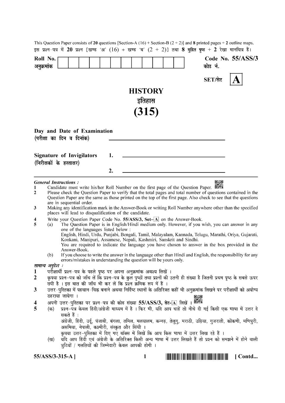 NIOS Class 12 Question Paper Oct 2017 - History - Page 1