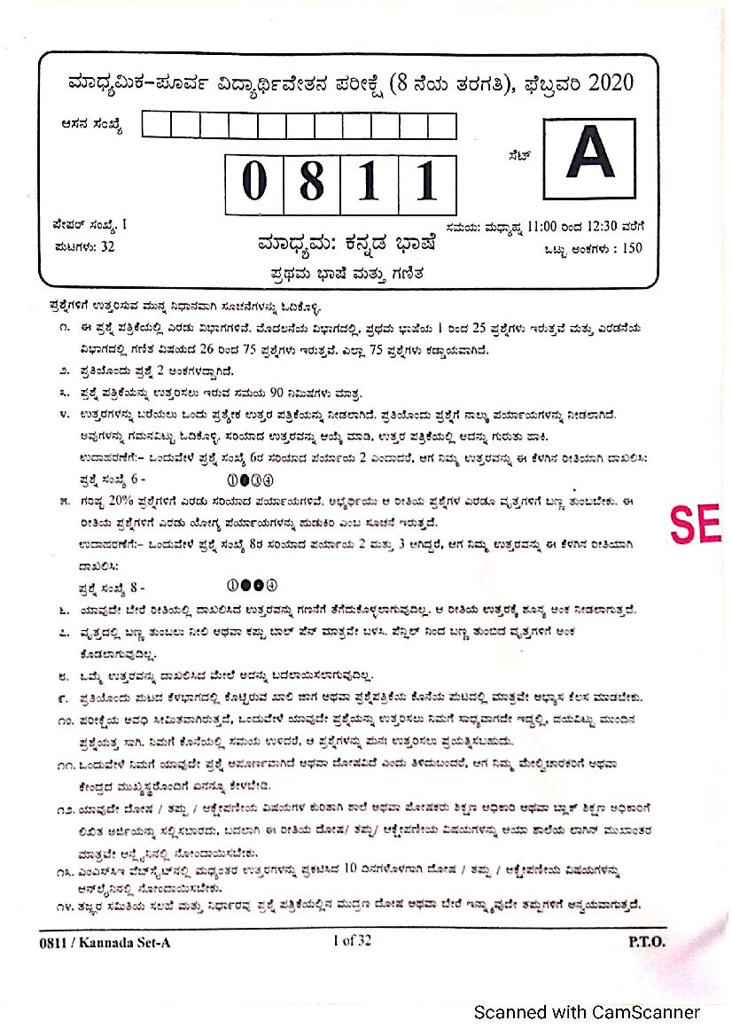 MSCE Pune 8th Scholarship 2020 Question Paper Kanad Paper 1 - Page 1 of 16