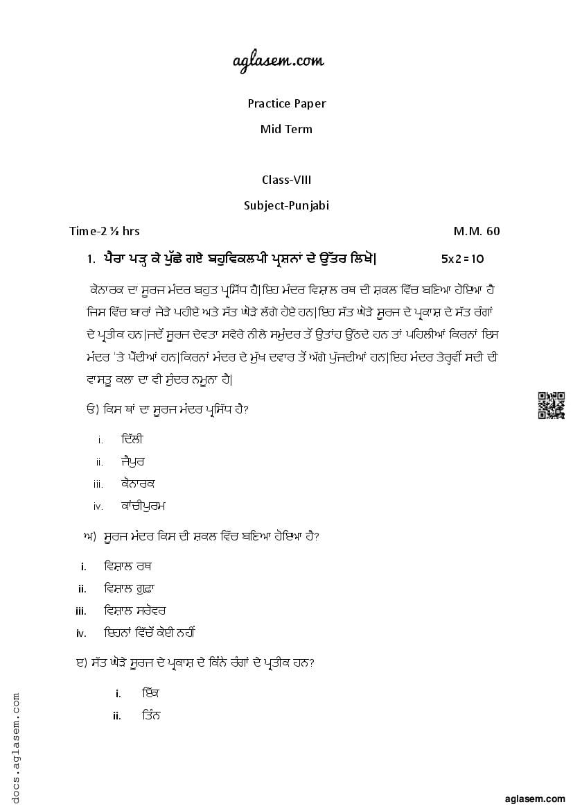 Class 8 Punjabi Mid Term Sample Paper 2024 (PDF)