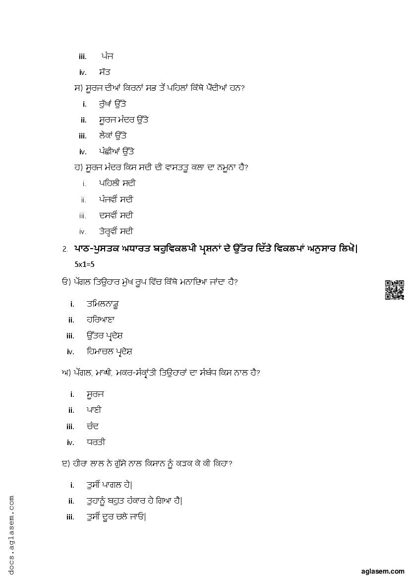 Class 8 Punjabi Mid Term Sample Paper 2024 (PDF)