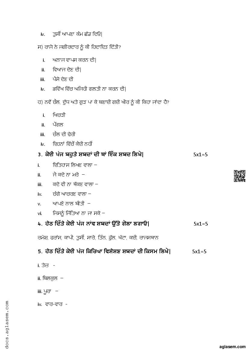 Class 8 Punjabi Mid Term Sample Paper 2024 (PDF)