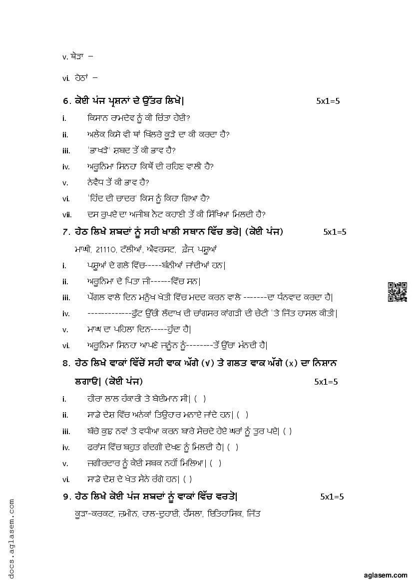 Class 8 Punjabi Mid Term Sample Paper 2024 (PDF)
