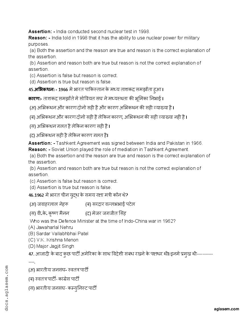 class-12-sample-paper-2022-political-science-term-1-with-solution-pdf