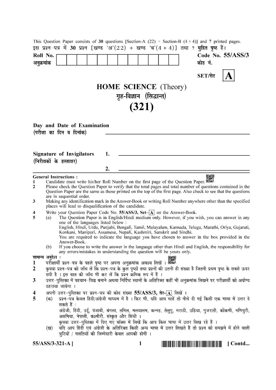NIOS Class 12 Question Paper Oct 2017 - Home Science - Page 1