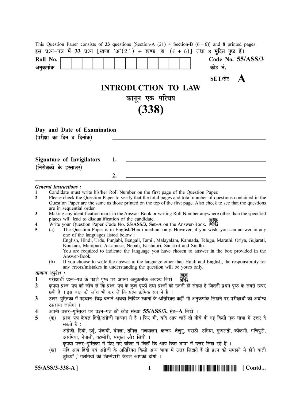 NIOS Class 12 Question Paper Oct 2017 - Introduction to Law - Page 1
