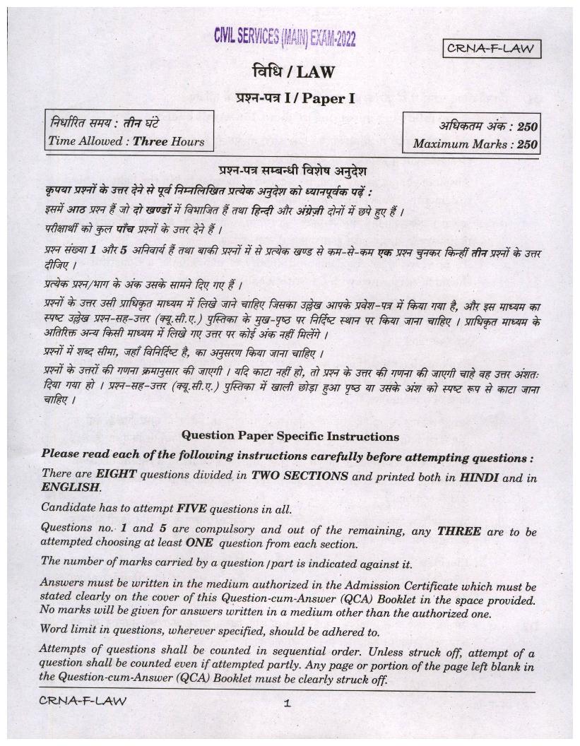 UPSC IAS 2022 Question Paper for Law Paper I - Page 1