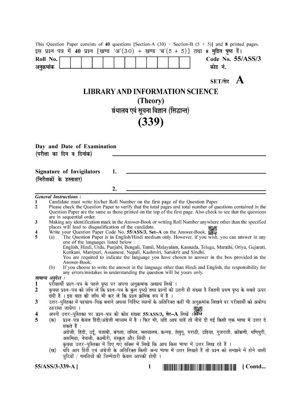 NIOS Class 12 Question Paper Oct 2017 - Library And Information Science - Page 1