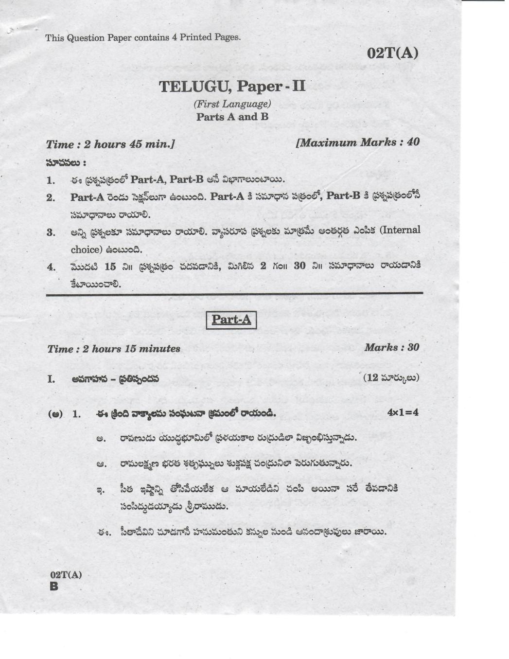 AP 10th Class Question Paper 2019 Telugu - Paper 2 (1st Language) - Page 1