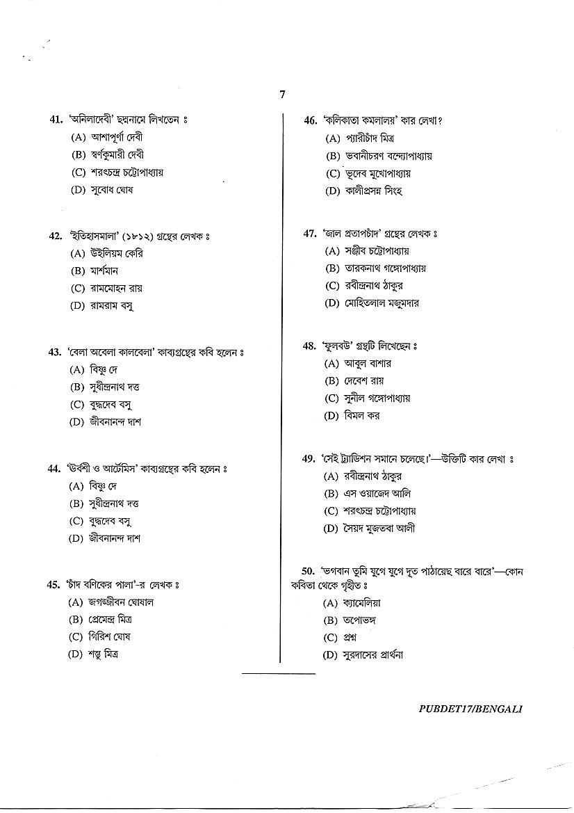 PUBDET 2017 Question Paper PDF (16 Subject Papers)