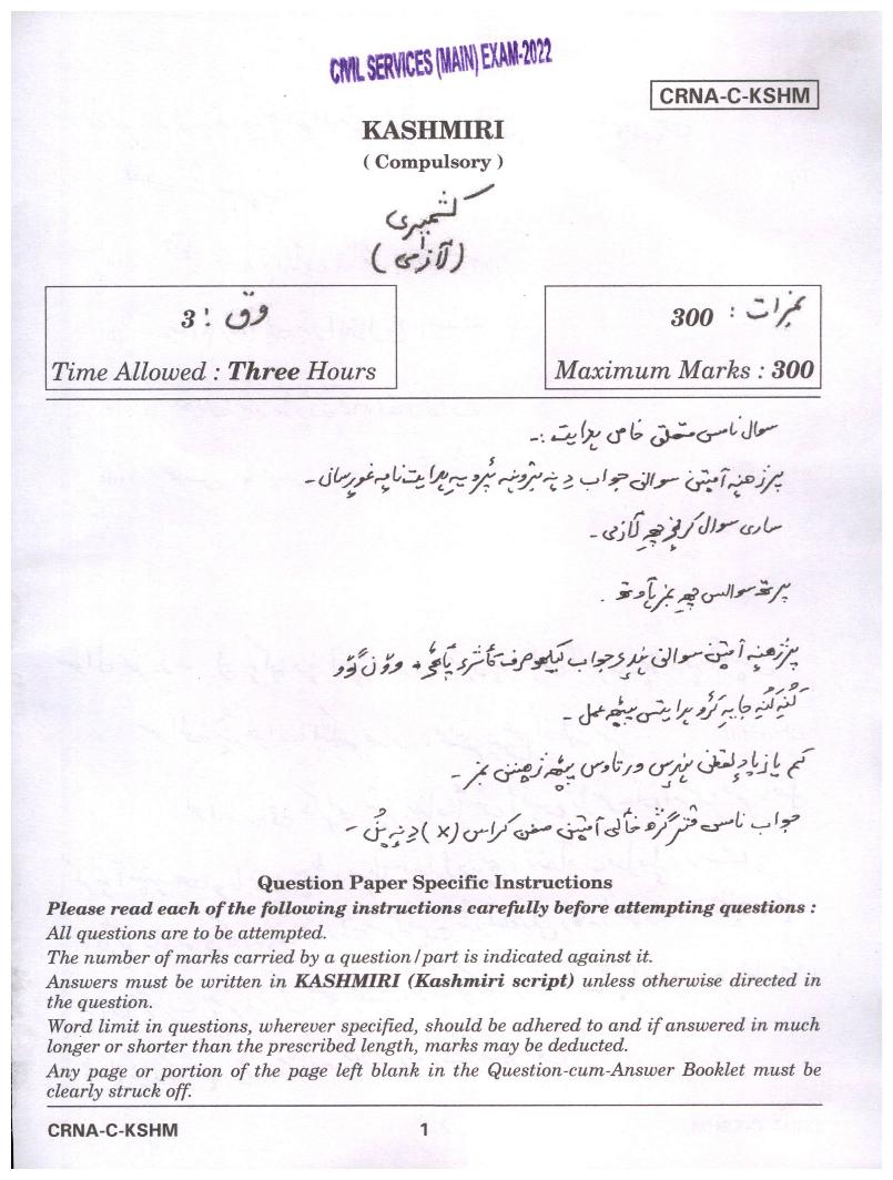 UPSC IAS 2022 Question Paper for Kashmiri (Compulsory) - Page 1