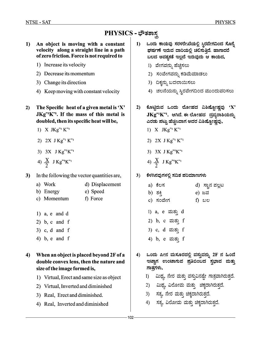 Karnataka NTSE Study Material SAT Science - Page 1