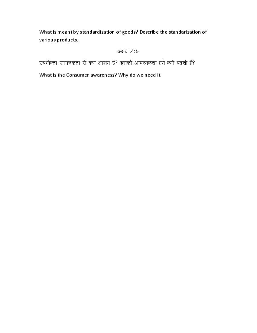 MP Board Class 10 Sample Paper 2022 For Social Science