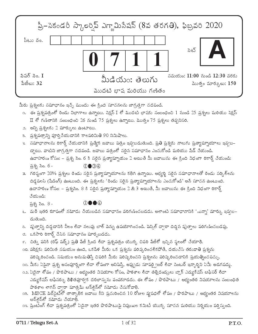 MSCE Pune 8th Scholarship 2020 Question Paper Telgu Paper 1 - Page 1